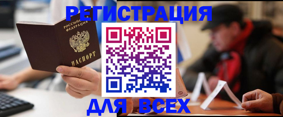 временная регистрация надежно в Лесосибирске